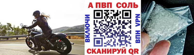 A PVP Соль  купить наркотики сайты  Купино 