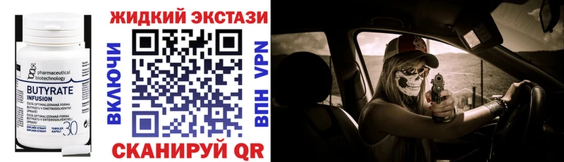 kraken маркетплейс  даркнет сайт  Купино  БУТИРАТ 1.4BDO 