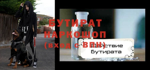 бутират Нефтегорск