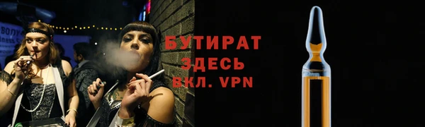 бутират Нефтегорск