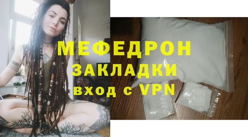 Мефедрон mephedrone  Купино 